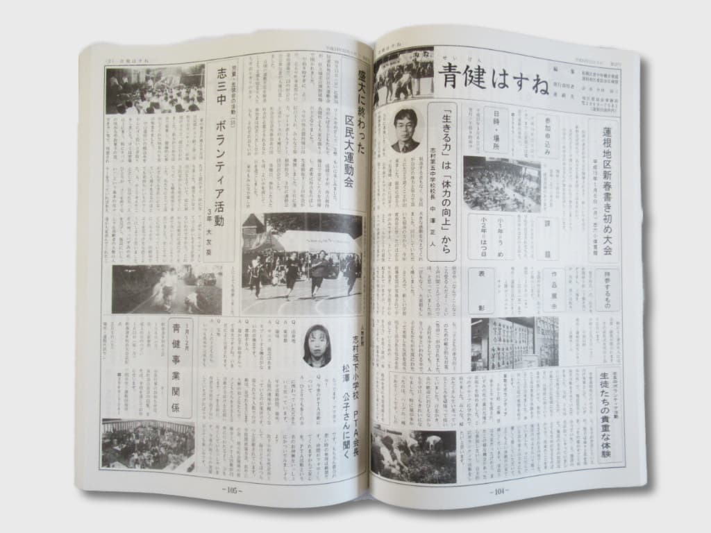 雑誌
